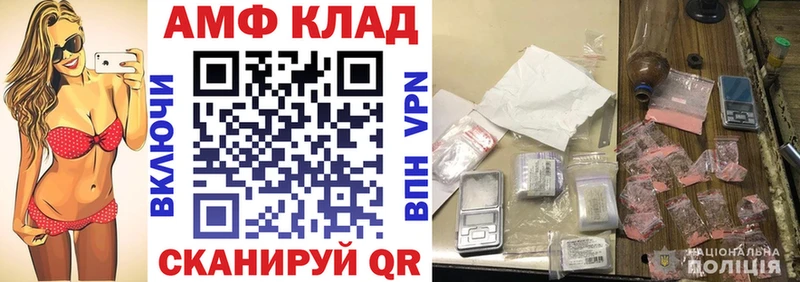 АМФ VHQ  Южно-Сухокумск 