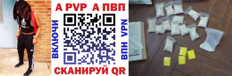 купить   Южно-Сухокумск  A PVP VHQ 