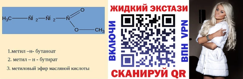 закладки  кракен маркетплейс  БУТИРАТ жидкий экстази  Южно-Сухокумск 