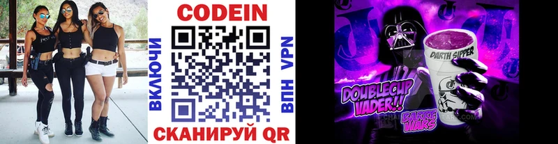 купить закладку  Южно-Сухокумск  kraken вход  Кодеин напиток Lean (лин) 