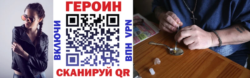Героин Heroin  купить  цена  ссылка на мегу ссылки  Южно-Сухокумск 