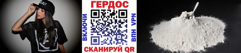 ГЕРОИН гречка Южно-Сухокумск