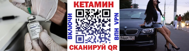 наркотики  kraken сайт  Кетамин VHQ  Южно-Сухокумск 